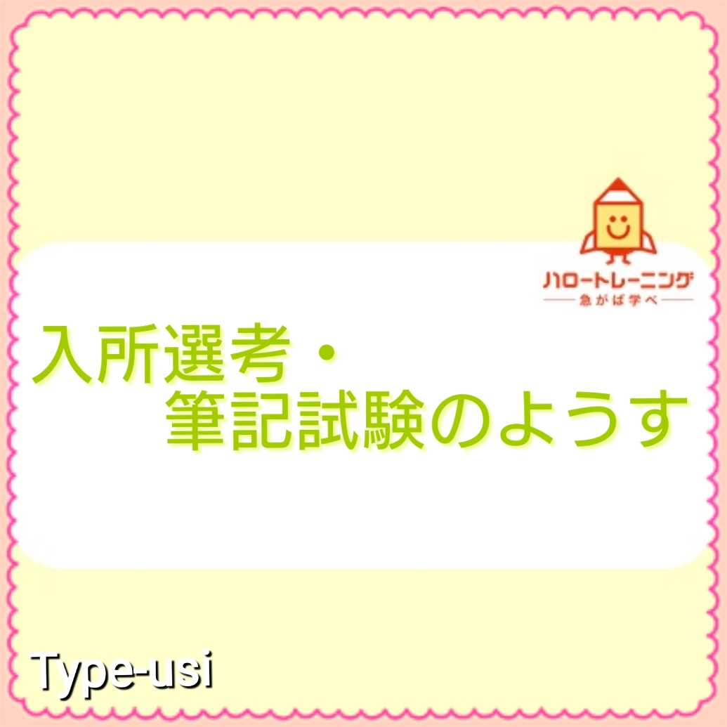 筆記試験のようす